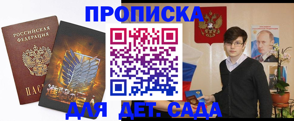 прописка иностранных граждан в Отрадном
