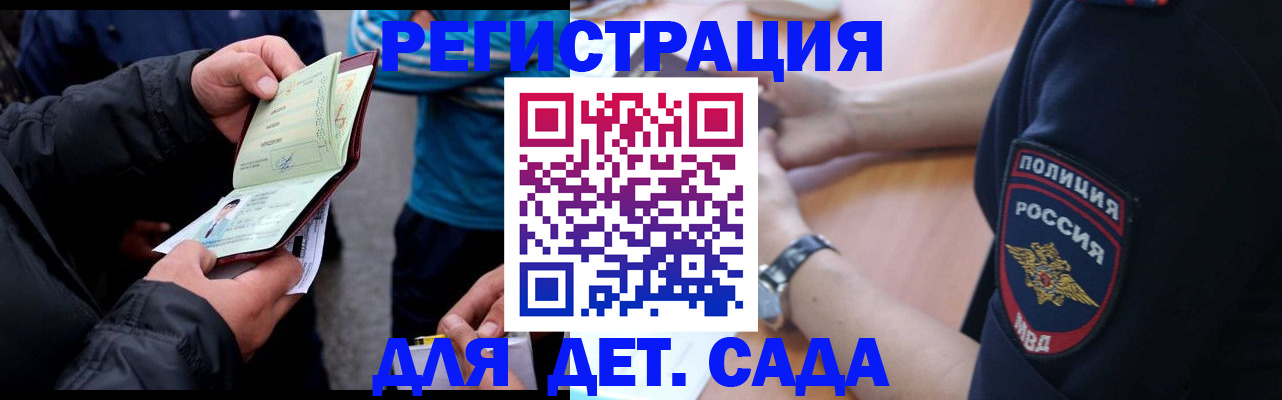 прописка паспорт в Отрадном