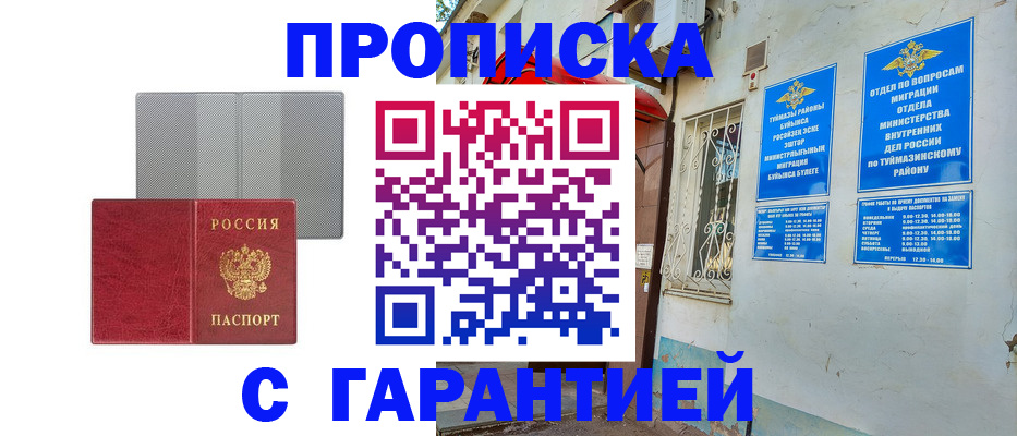 регистрация для дет. сада в Отрадном