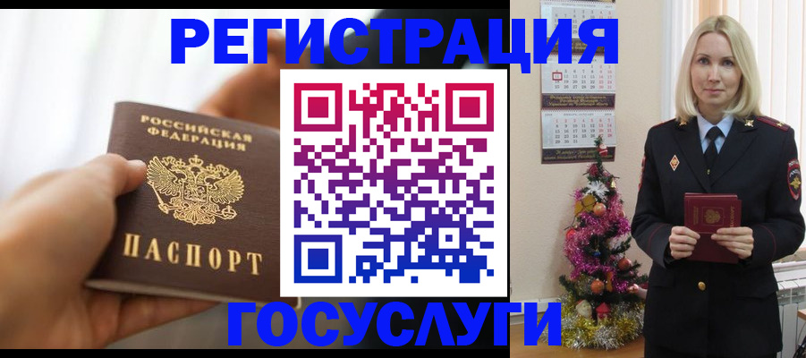 временная регистрация адрес в Отрадном