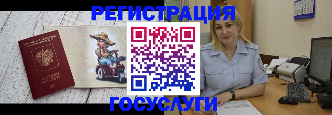 где прописаться в Отрадном